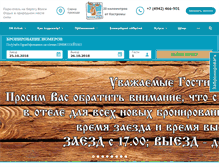 Tablet Screenshot of priboj.ru